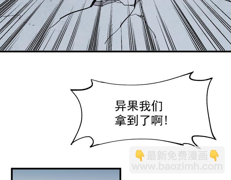 🍱圣墟 第46话 白虎 第21页