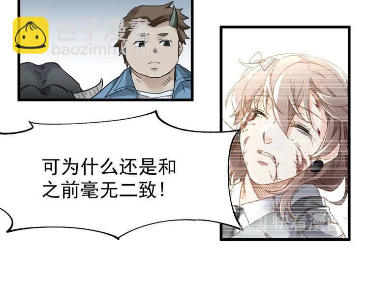 🍱圣墟 第46话 白虎 第22页