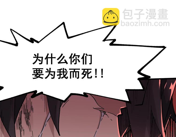 🍱圣墟 第46话 白虎 第23页