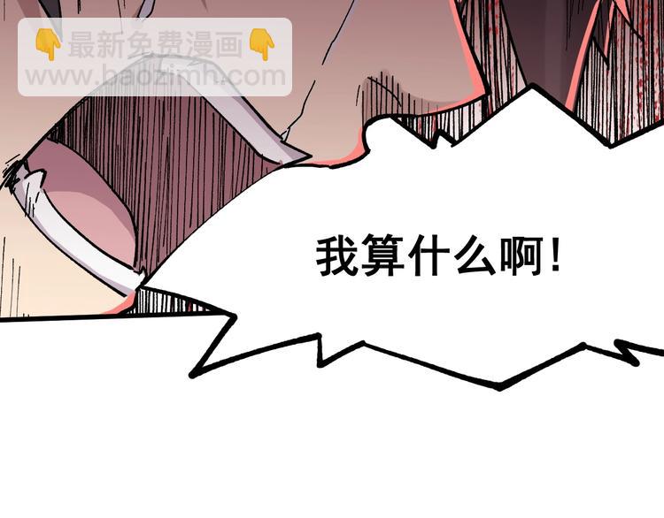 🍱圣墟 第46话 白虎 第24页