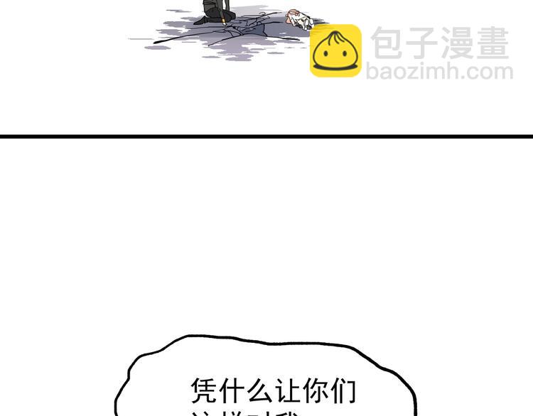 🍱圣墟 第46话 白虎 第26页