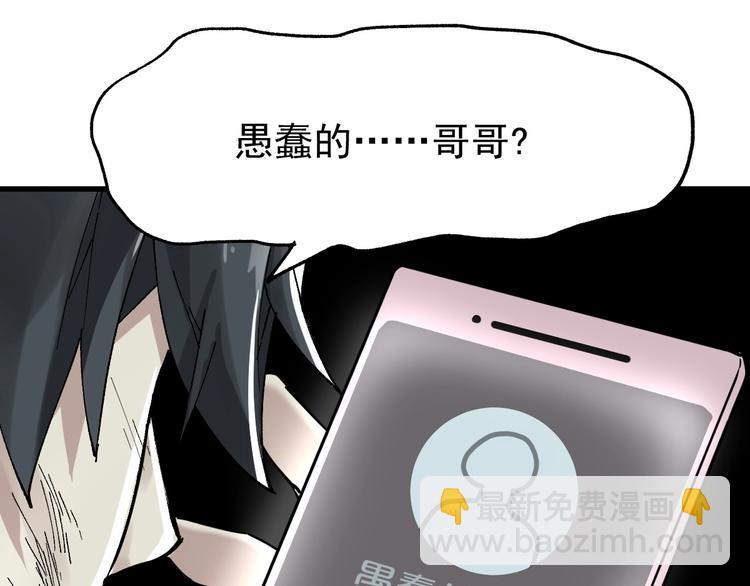 🍱圣墟 第46话 白虎 第34页