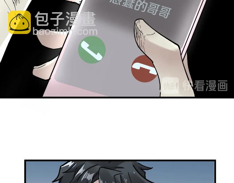 🍱圣墟 第46话 白虎 第35页