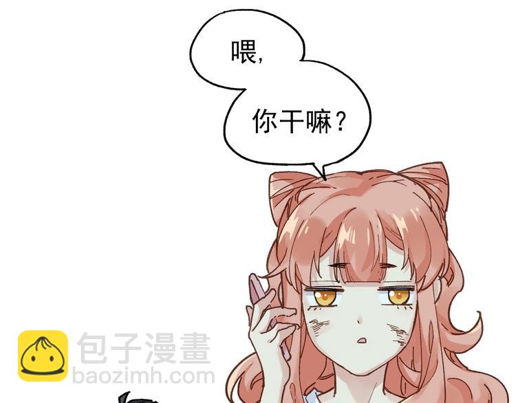 🍱圣墟 第46话 白虎 第37页