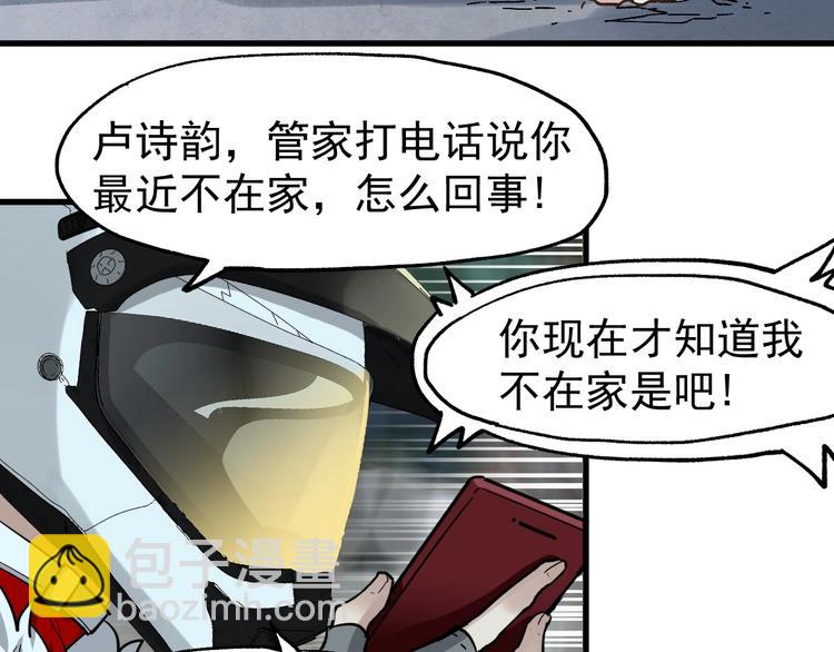 🍱圣墟 第46话 白虎 第39页