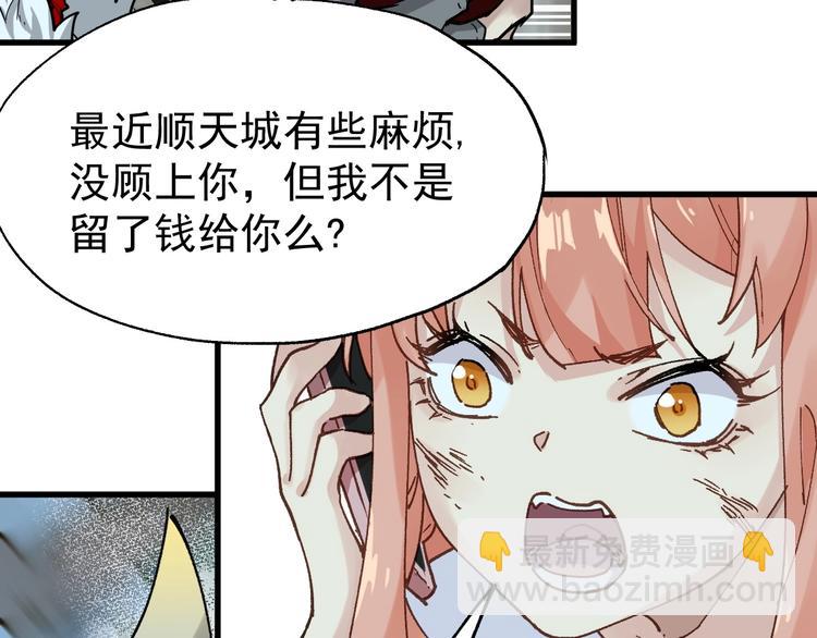 🍱圣墟 第46话 白虎 第40页