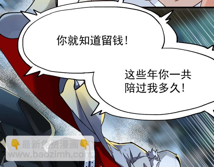 🍱圣墟 第46话 白虎 第41页