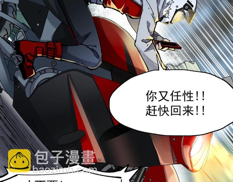 🍱圣墟 第46话 白虎 第42页