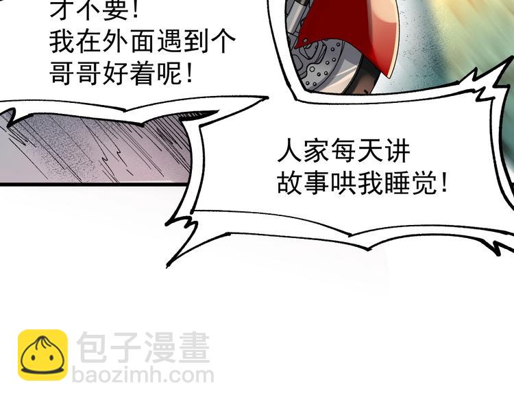 🍱圣墟 第46话 白虎 第43页