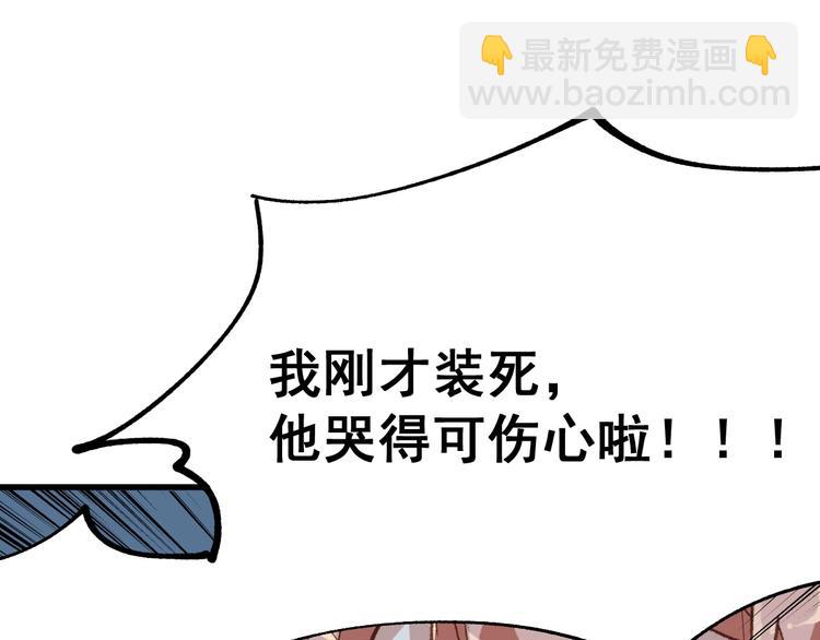 🍱圣墟 第46话 白虎 第45页