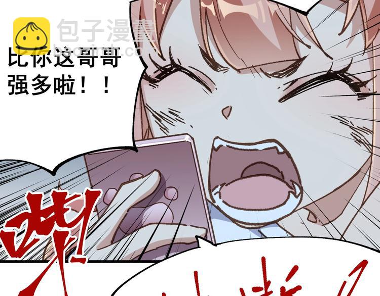 🍱圣墟 第46话 白虎 第46页
