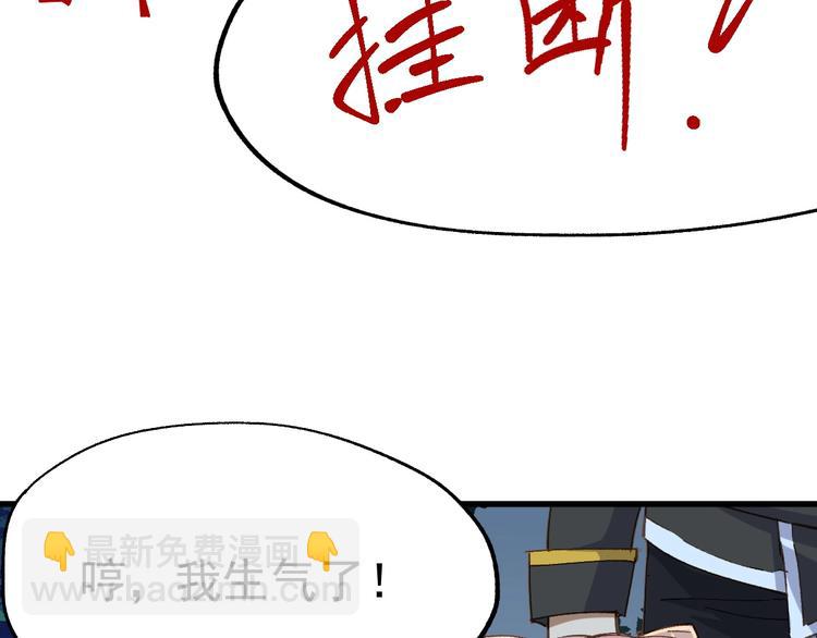 🍱圣墟 第46话 白虎 第47页