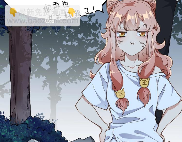 🍱圣墟 第46话 白虎 第48页
