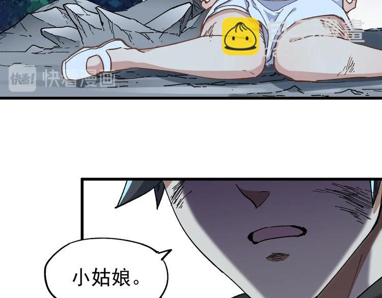 🍱圣墟 第46话 白虎 第49页