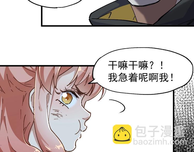 🍱圣墟 第46话 白虎 第50页