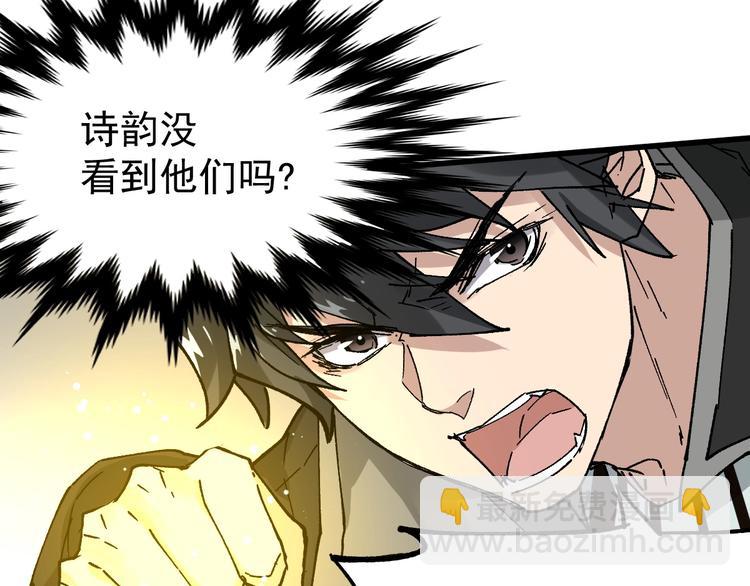 🍱圣墟 第48话 不祥的预感 第11页
