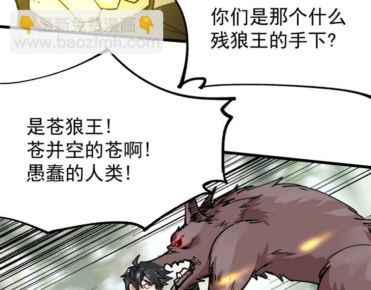 🍱圣墟 第48话 不祥的预感 第12页