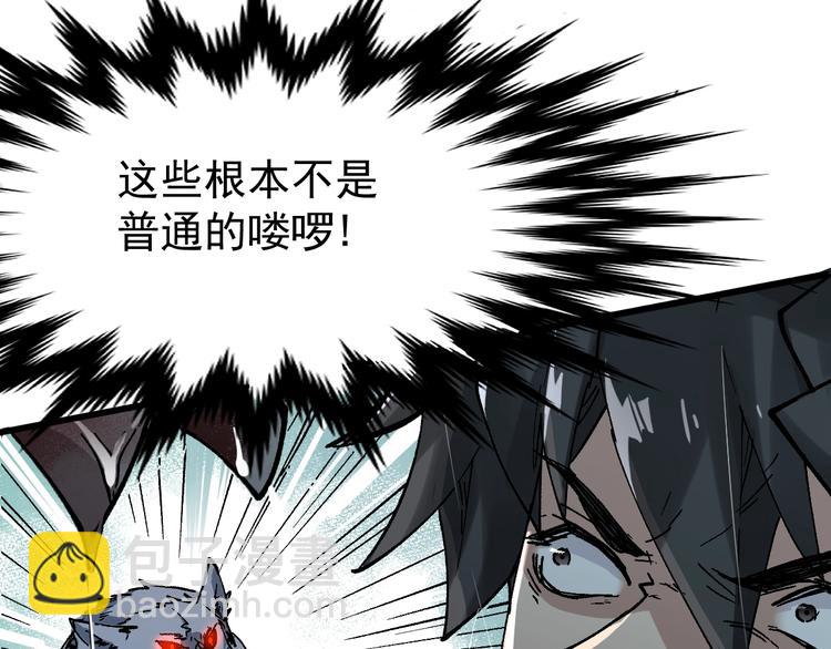 🍱圣墟 第48话 不祥的预感 第18页