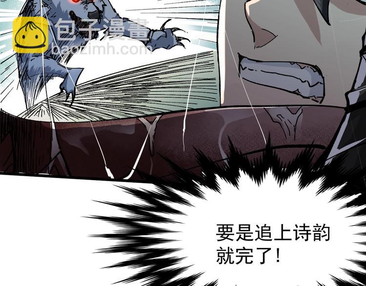 🍱圣墟 第48话 不祥的预感 第19页