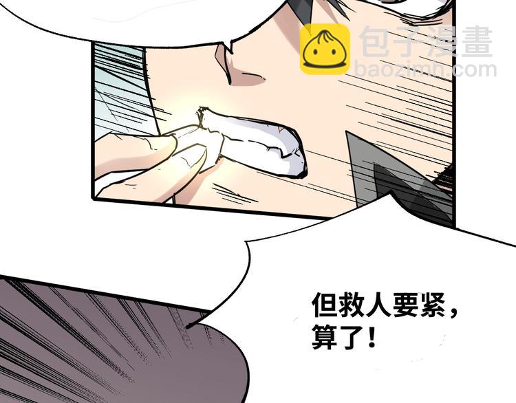 🍱圣墟 第48话 不祥的预感 第21页