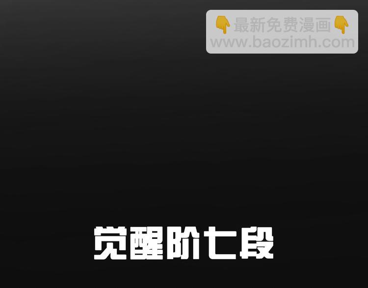 🍱圣墟 第48话 不祥的预感 第25页