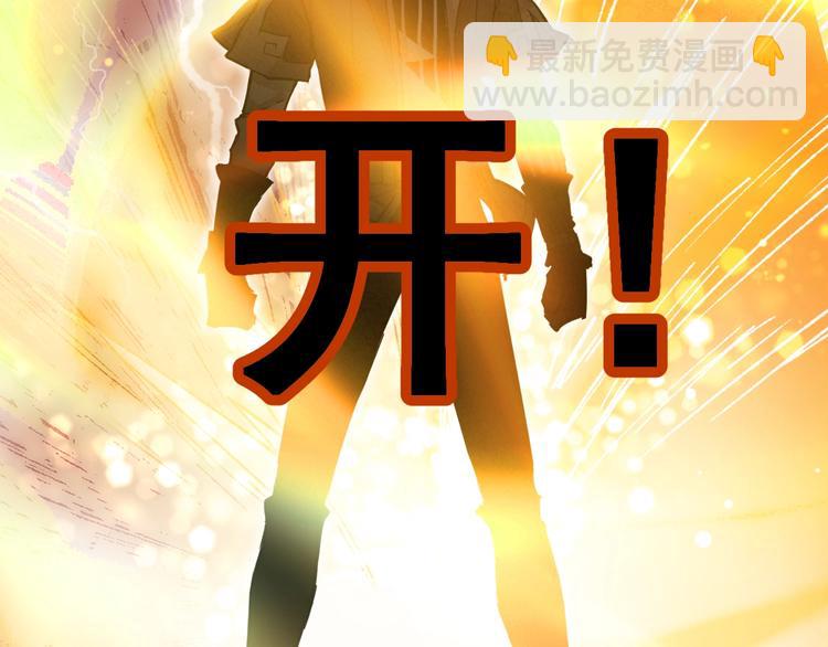 🍱圣墟 第48话 不祥的预感 第28页