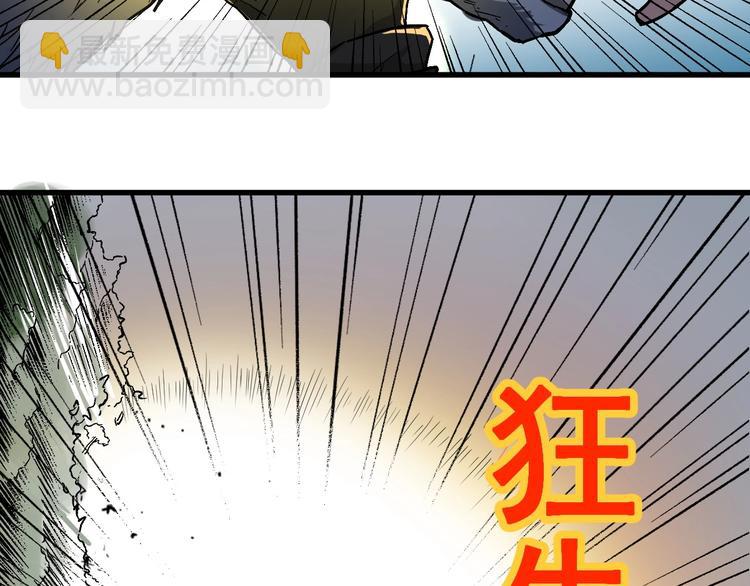 🍱圣墟 第48话 不祥的预感 第33页