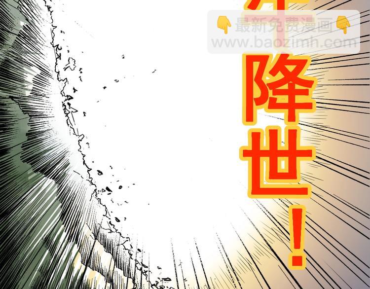 🍱圣墟 第48话 不祥的预感 第34页