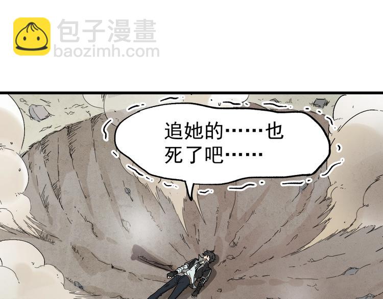 🍱圣墟 第48话 不祥的预感 第43页