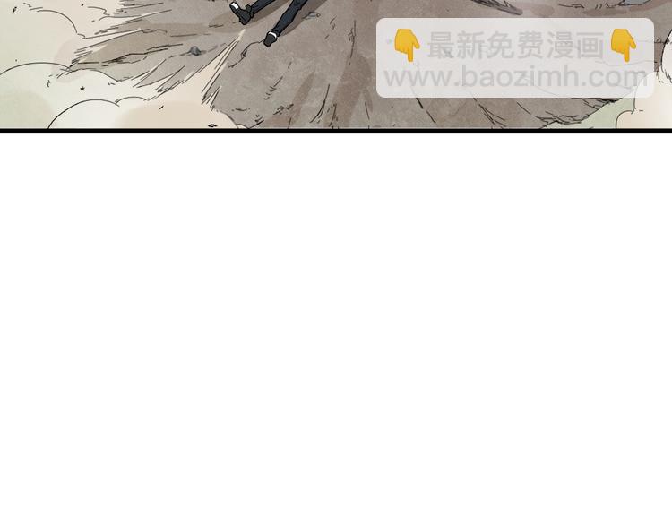 🍱圣墟 第48话 不祥的预感 第44页