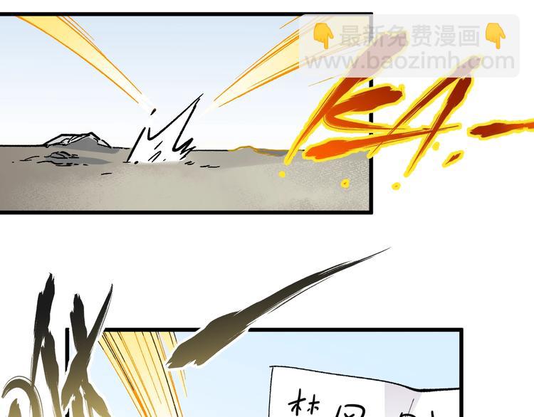 🍱圣墟 第48话 不祥的预感 第45页