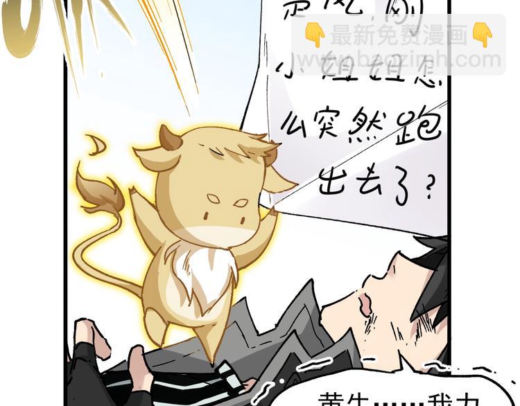 🍱圣墟 第48话 不祥的预感 第46页