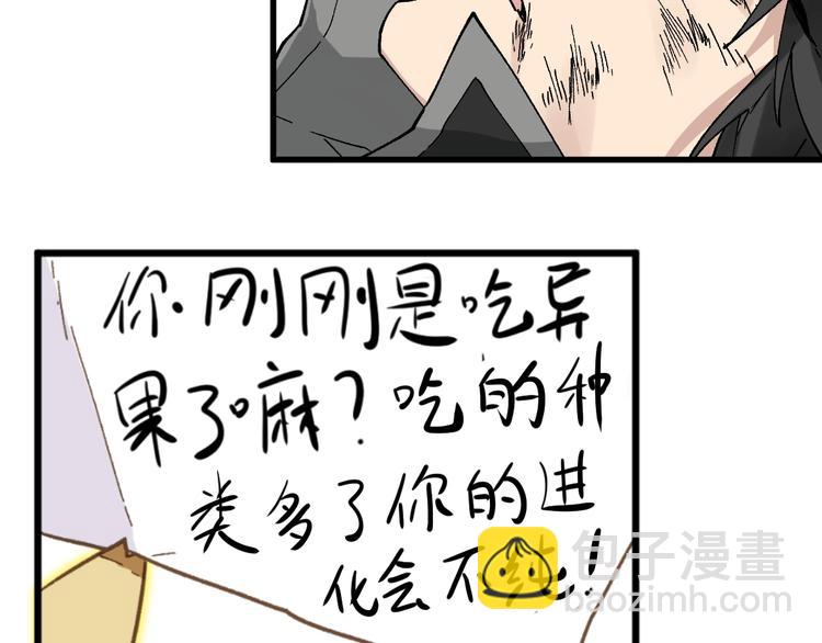 🍱圣墟 第48话 不祥的预感 第49页