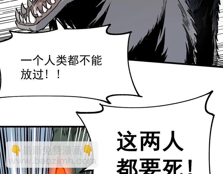🍱圣墟 第48话 不祥的预感 第8页