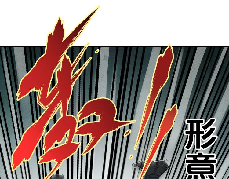 🍱圣墟 第50话 转守为攻的方法 第1页