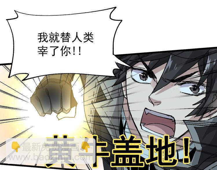 🍱圣墟 第50话 转守为攻的方法 第22页