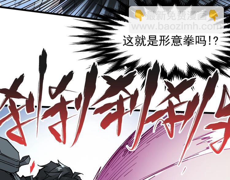 🍱圣墟 第50话 转守为攻的方法 第31页