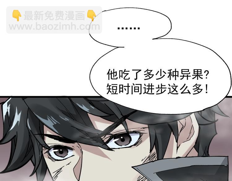 🍱圣墟 第50话 转守为攻的方法 第43页