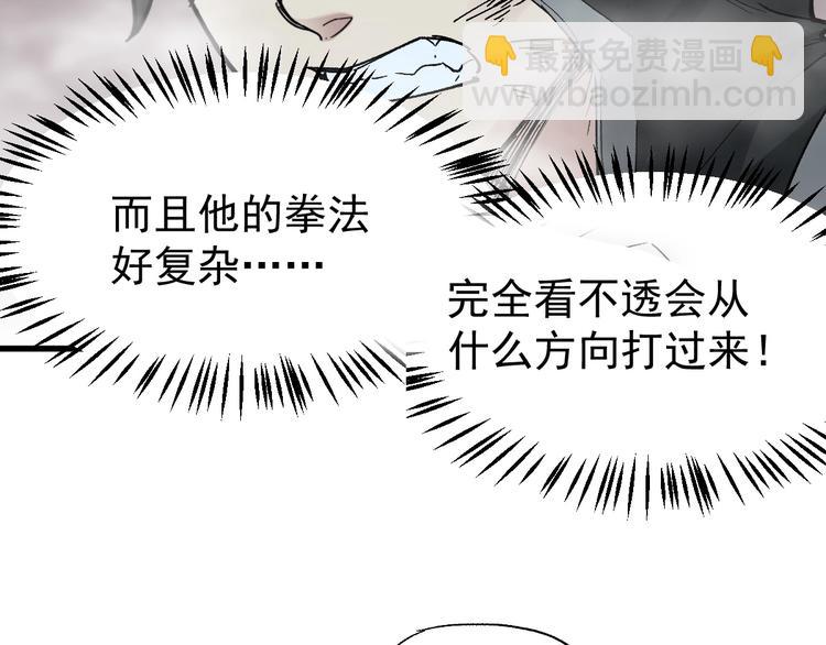 🍱圣墟 第50话 转守为攻的方法 第44页