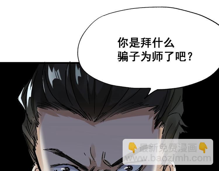 🍱圣墟 第50话 转守为攻的方法 第46页