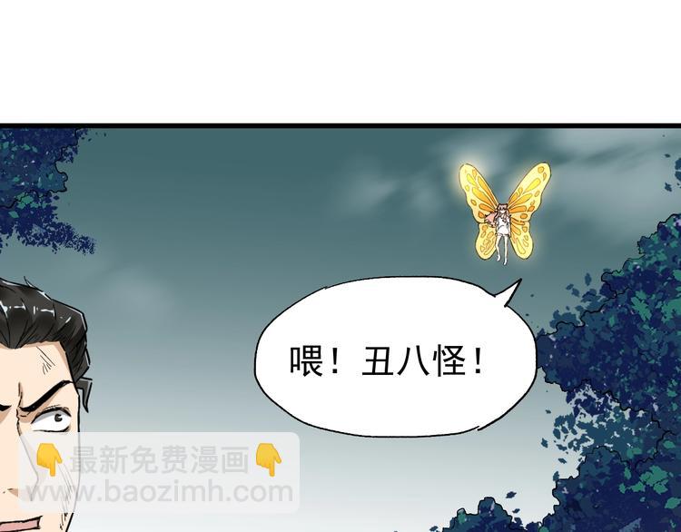 🍱圣墟 第52话 复仇之异果 第10页
