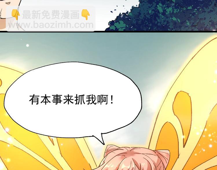 🍱圣墟 第52话 复仇之异果 第11页