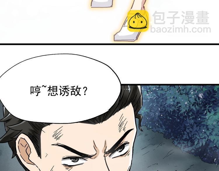 🍱圣墟 第52话 复仇之异果 第14页