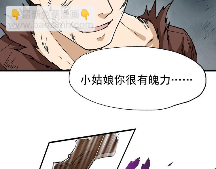 🍱圣墟 第52话 复仇之异果 第15页
