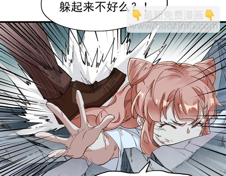 🍱圣墟 第52话 复仇之异果 第23页