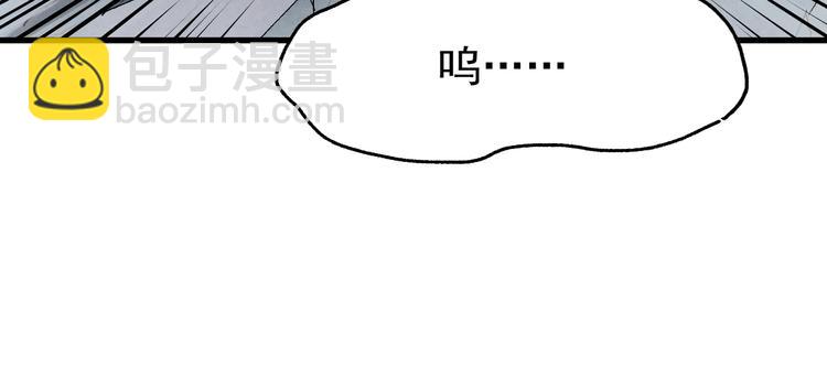 🍱圣墟 第52话 复仇之异果 第24页
