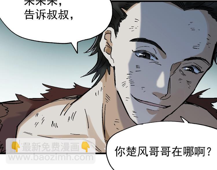 🍱圣墟 第52话 复仇之异果 第29页