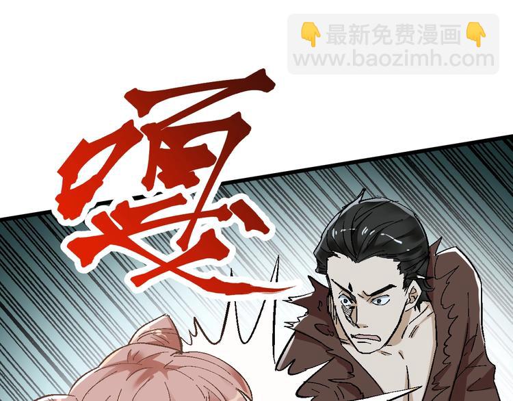 🍱圣墟 第52话 复仇之异果 第34页
