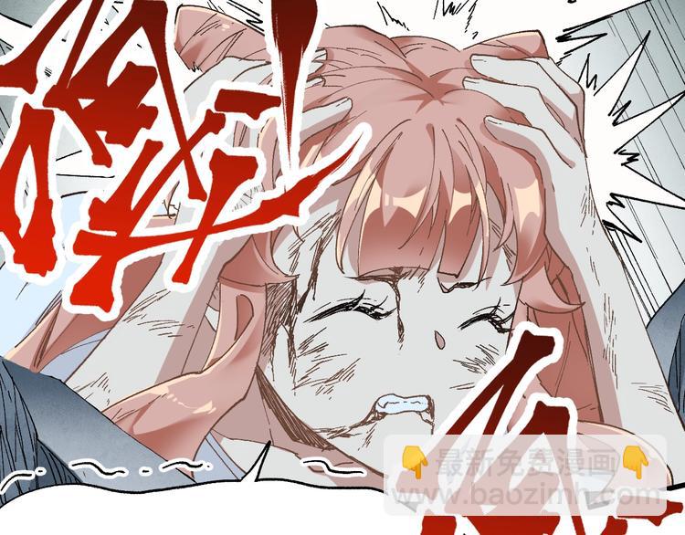 🍱圣墟 第52话 复仇之异果 第38页