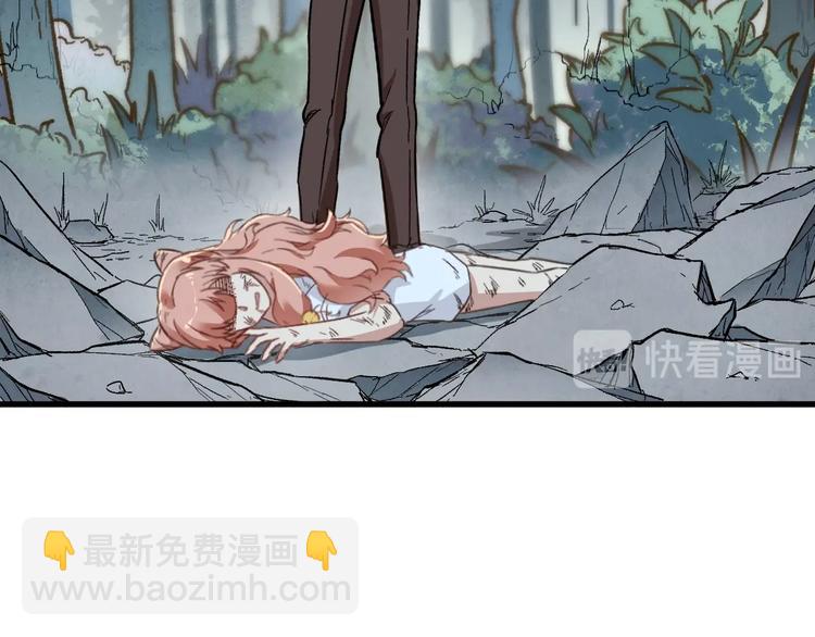 🍱圣墟 第52话 复仇之异果 第45页